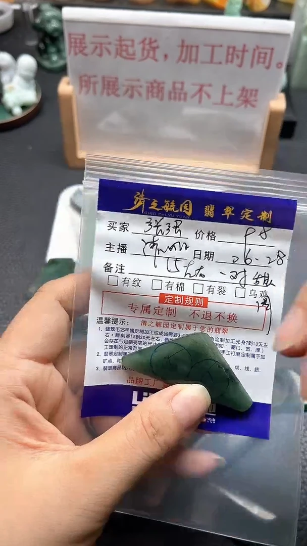 定制翡翠未镶嵌张****货甜甜圈