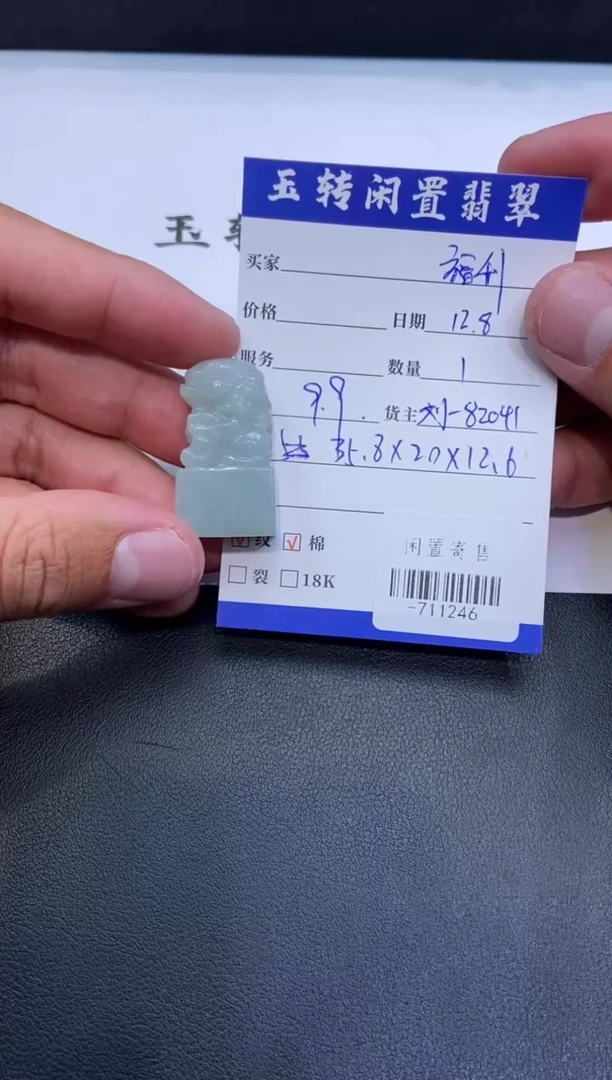 颈饰未镶嵌翡翠挂件多人-711246