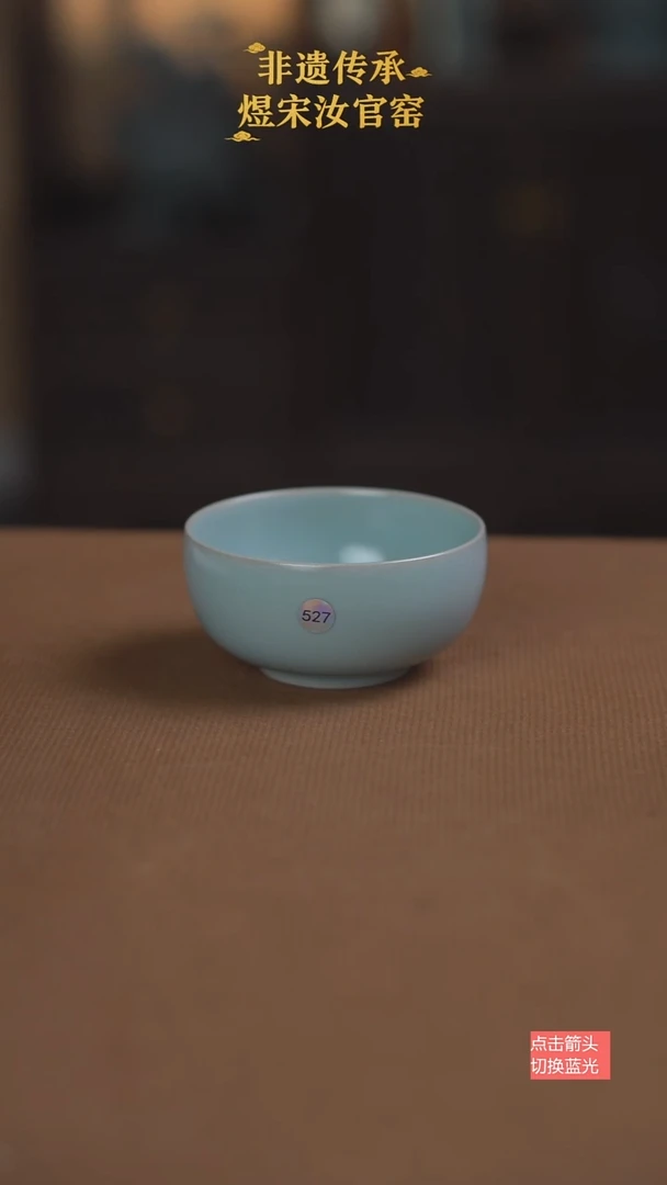 罗汉杯527号微瑕