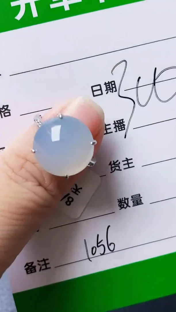 银S925镶嵌戒指翡翠1056