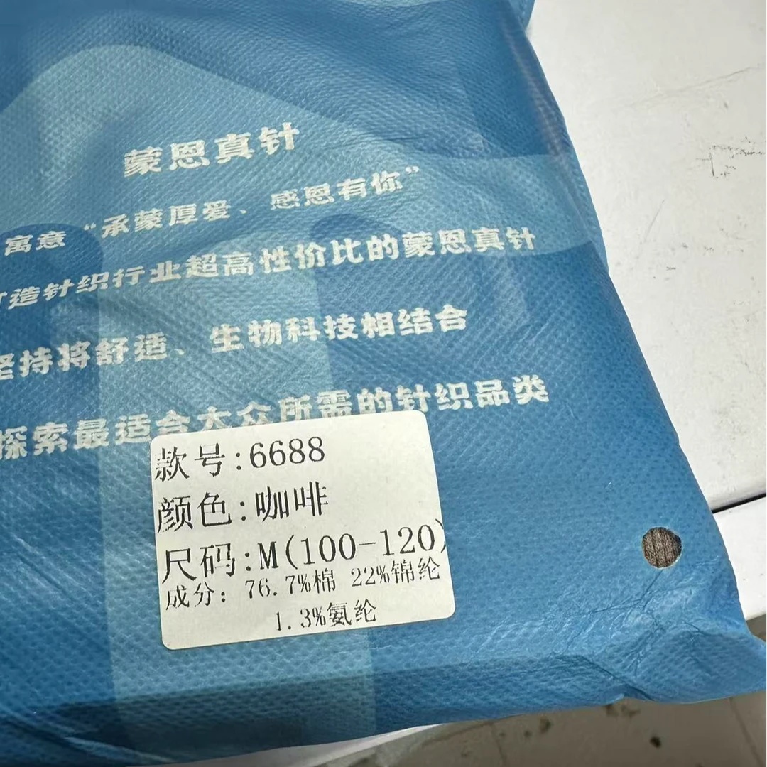 儿童保暖裤针织锦纶