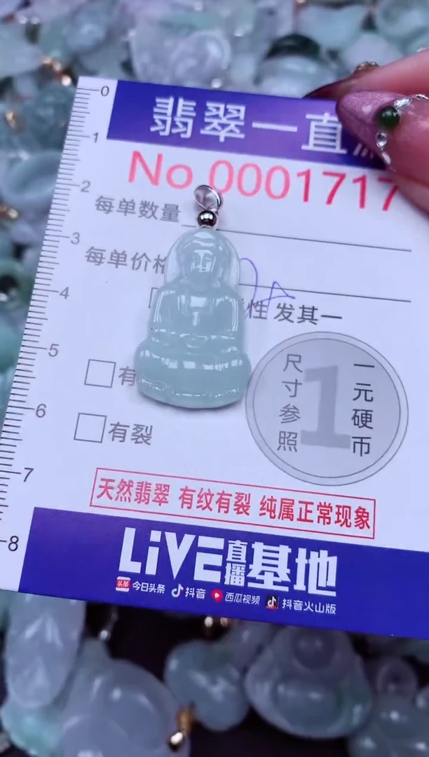 吊坠(不含链)未镶嵌翡翠1717