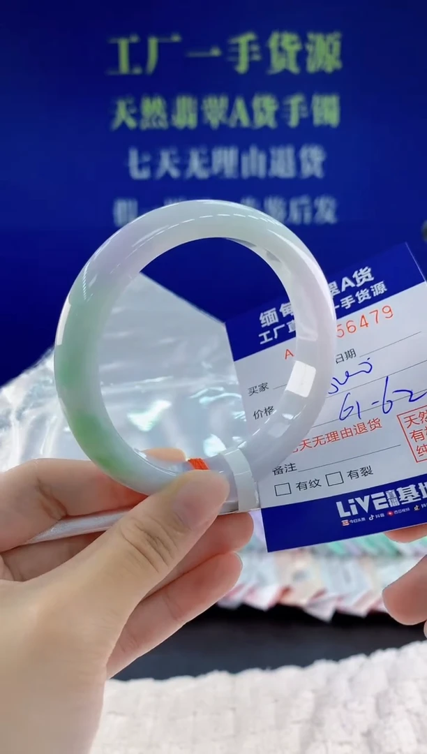 未镶嵌手镯翡翠79