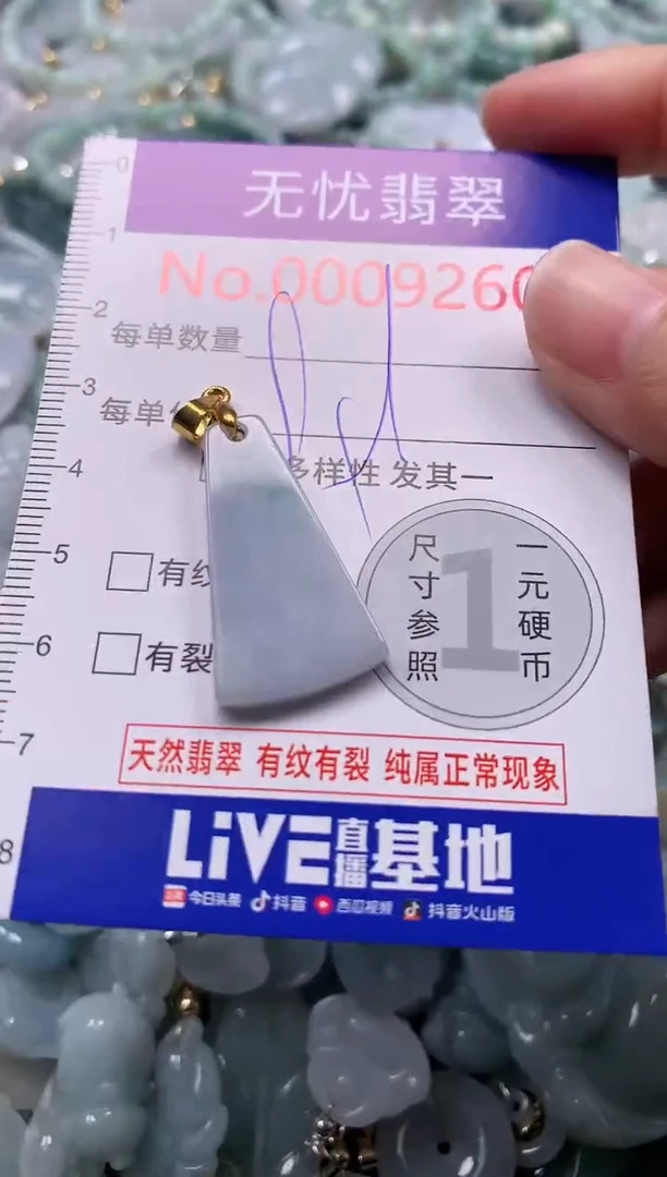 吊坠(不含链)未镶嵌翡翠9260