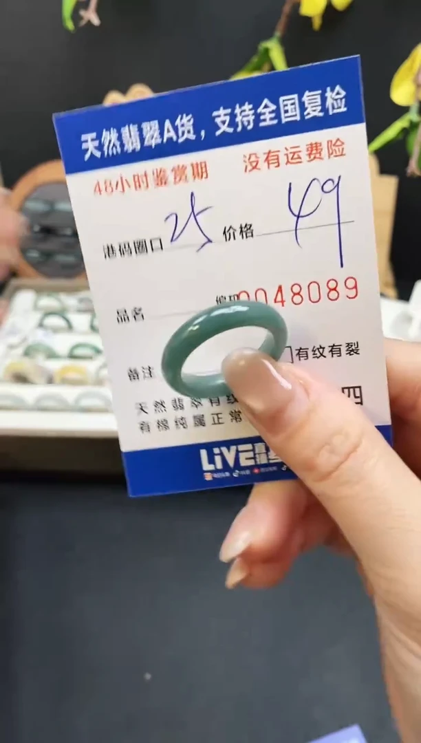 未镶嵌戒指翡翠8089