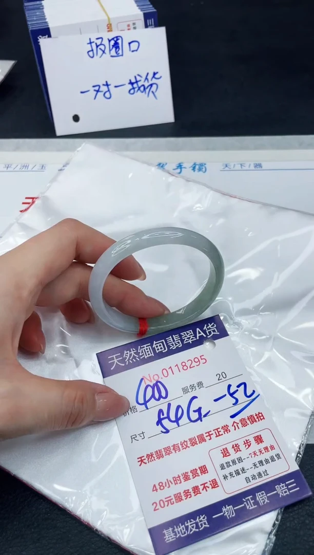 【闪购商品】翡翠手镯未镶嵌1111111111