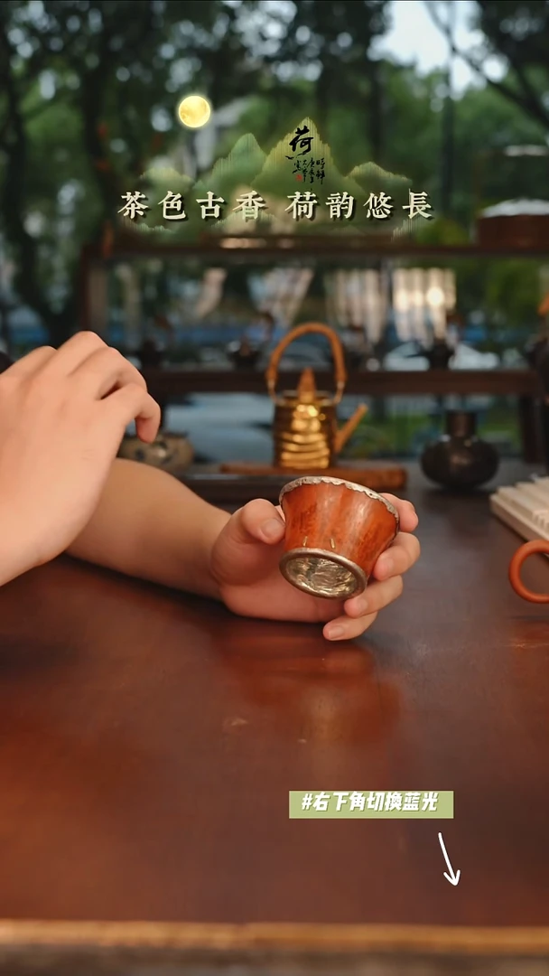 【汐荷】葫芦·茶漏