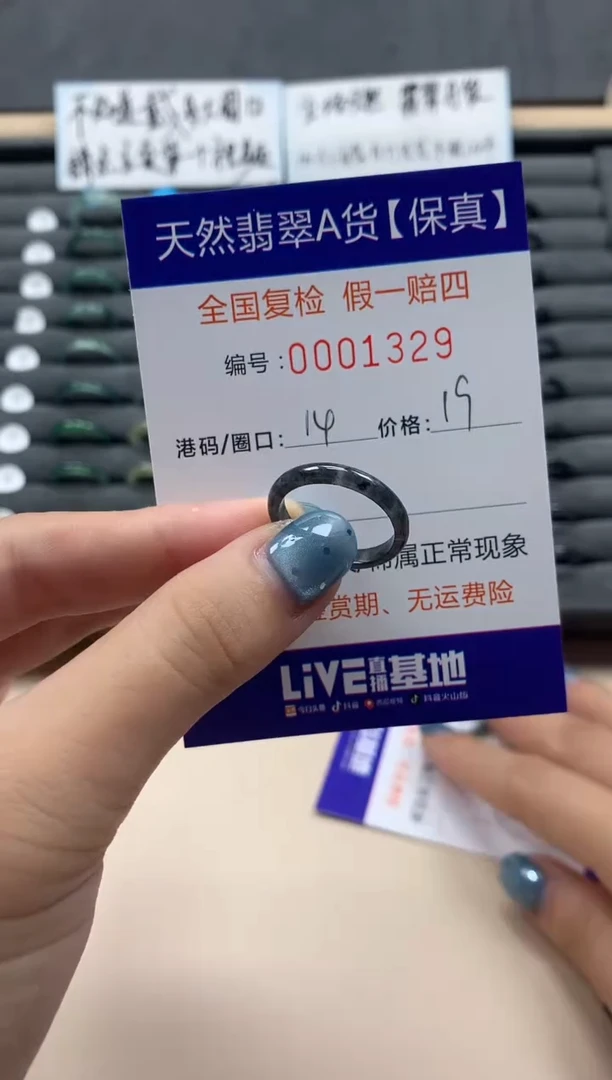 翡翠戒指未镶嵌天然001329