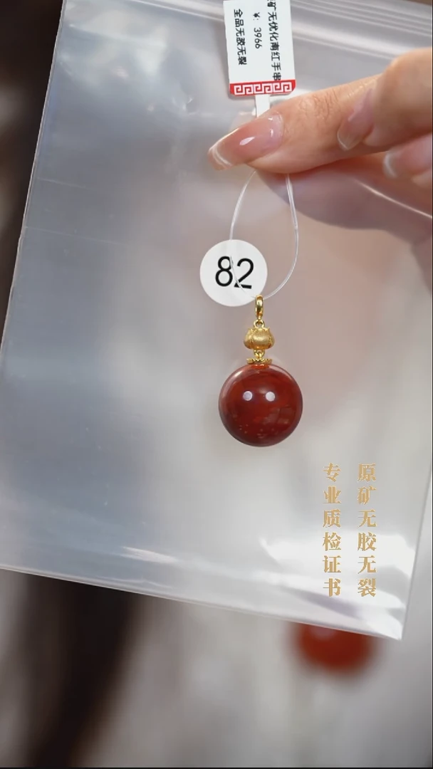 颈饰18K金镶嵌南红玛瑙原矿无优化无胶裂吊坠单珠19+