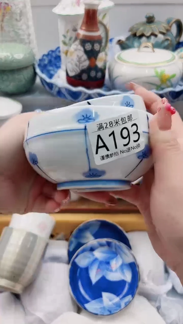 【闪购商品】A193***************