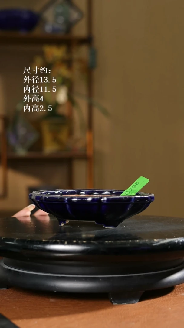 796     5寸莲花盆