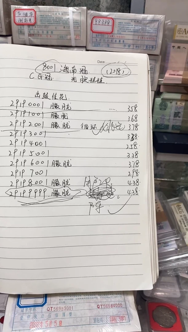 陈直播间指定商品29199999