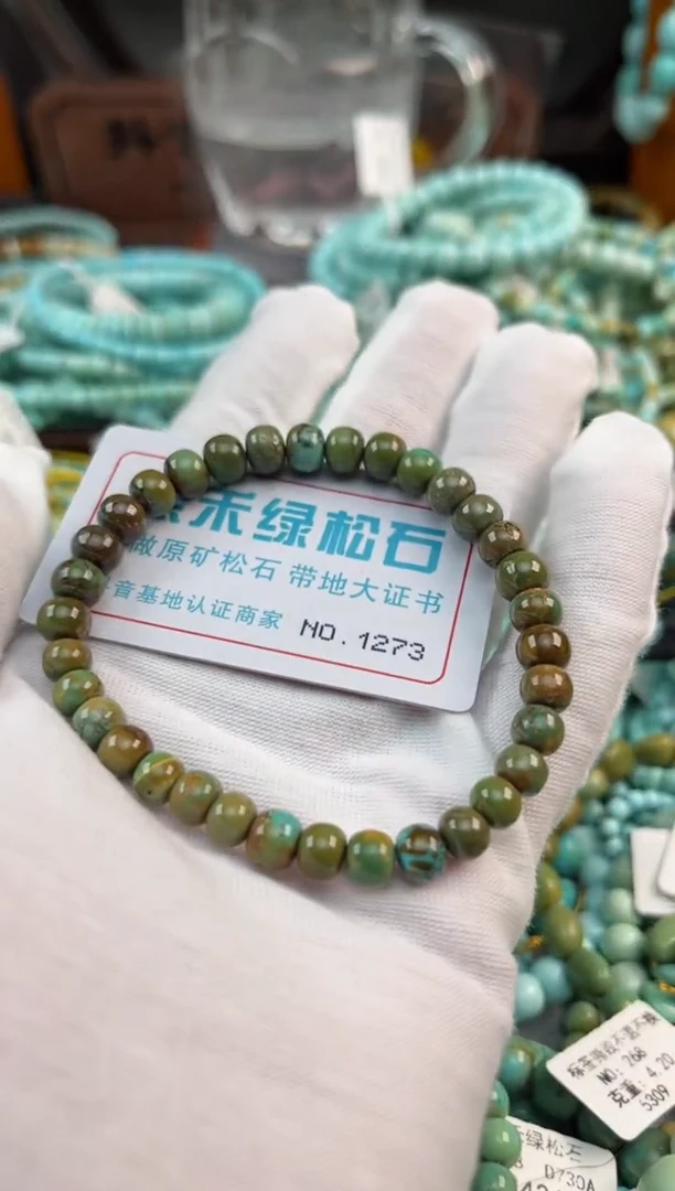 未镶嵌绿松石松石1273
