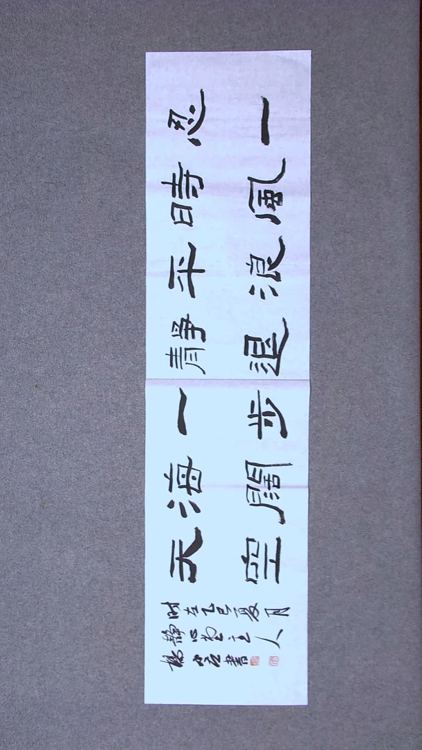 书法杨小立 河南南阳138*34四平尺