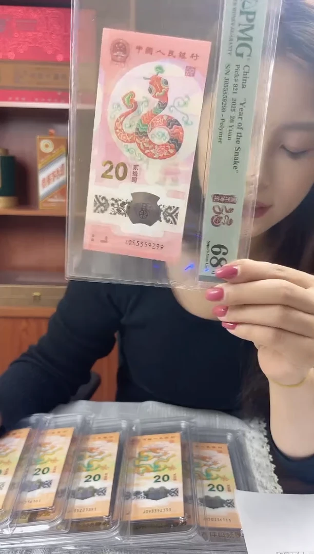 塑料蛇钞PMG055559299福利
