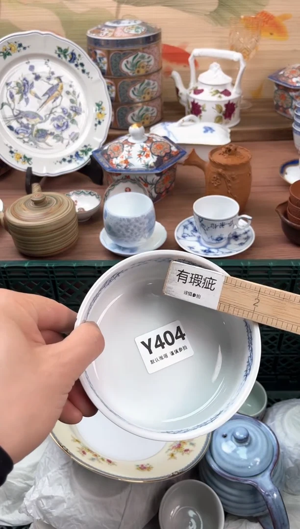 瓷片玉*合404