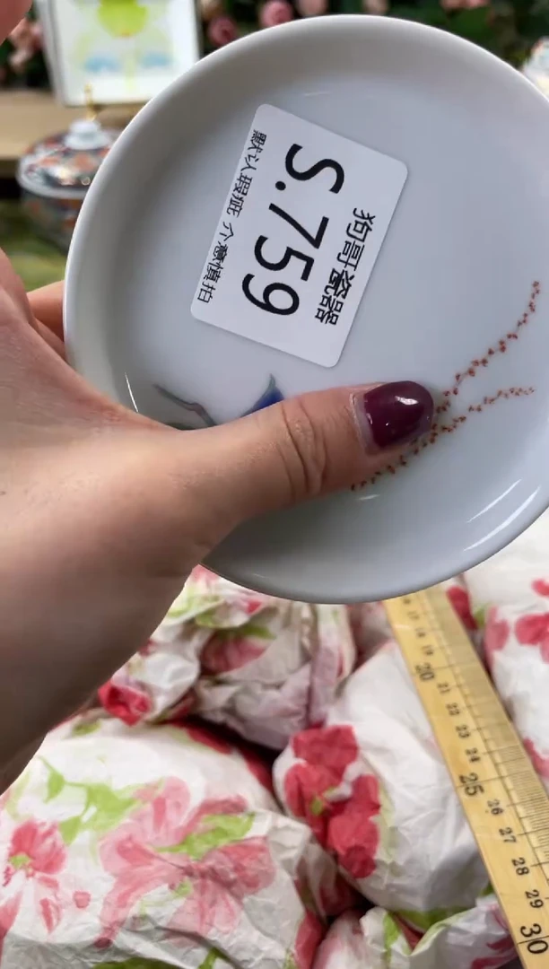 瓷片清***然759+2闪购库存默认一件默认微瑕慎拍