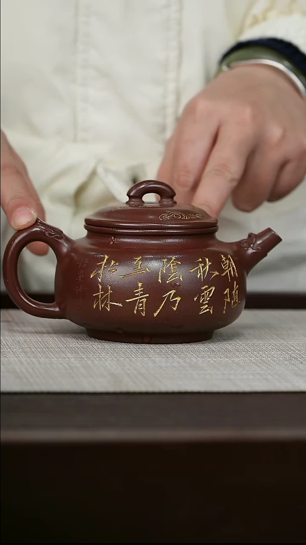 【闪购商品】宜兴原矿紫砂壶茶壶300C