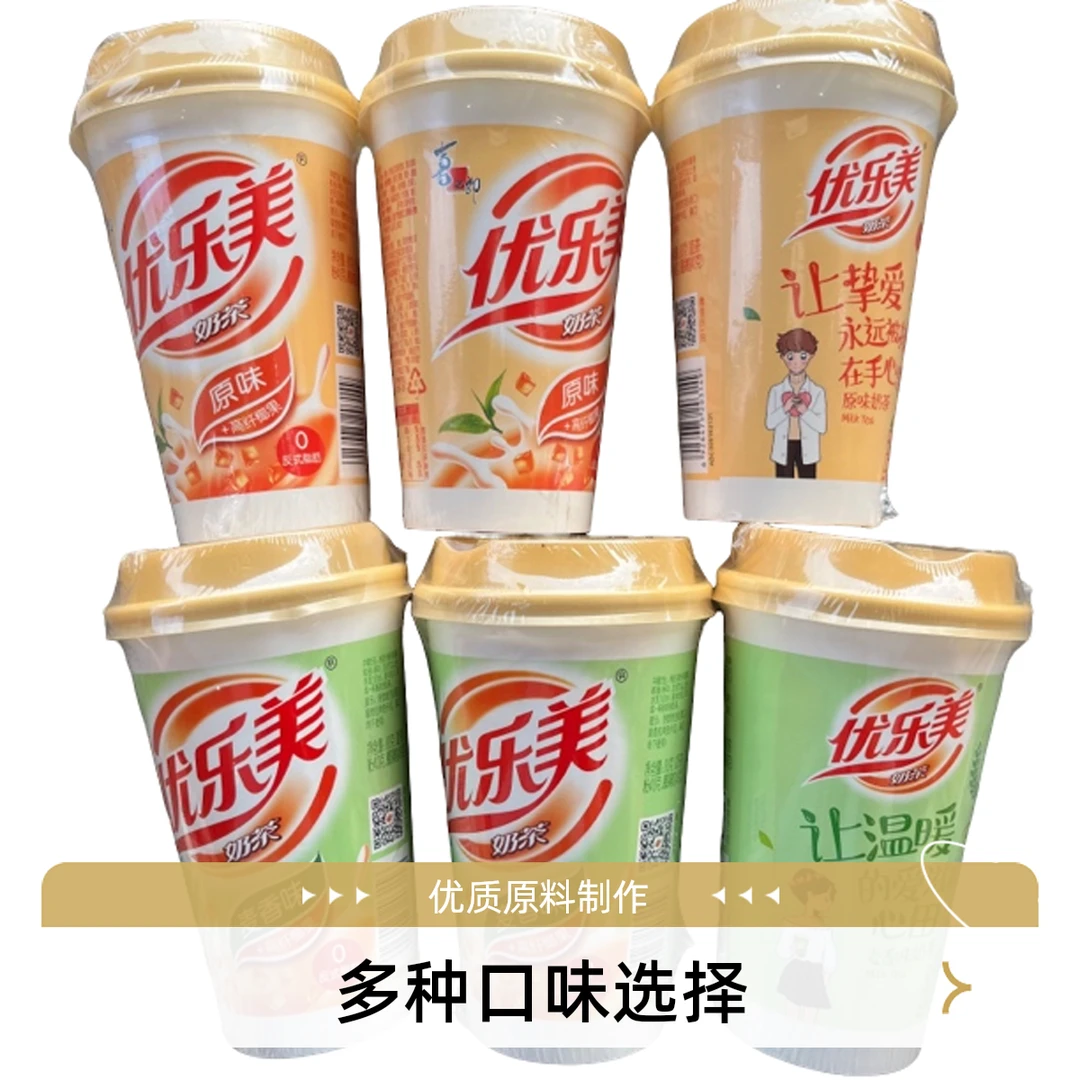 优乐美奶茶80g【口味随机到手6杯】
