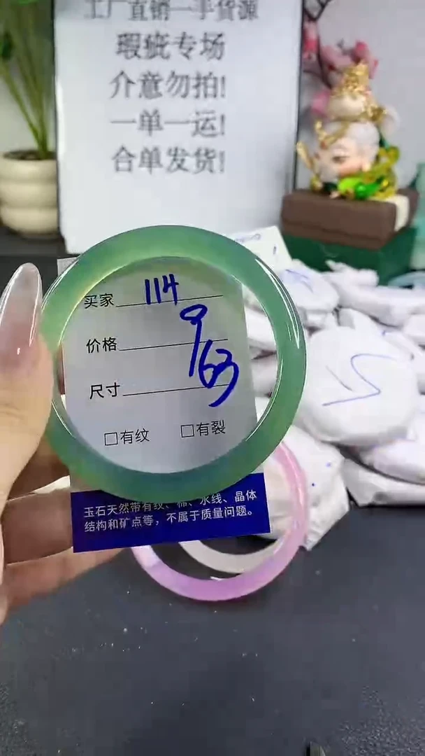 手镯玛瑙/玉髓未镶嵌114