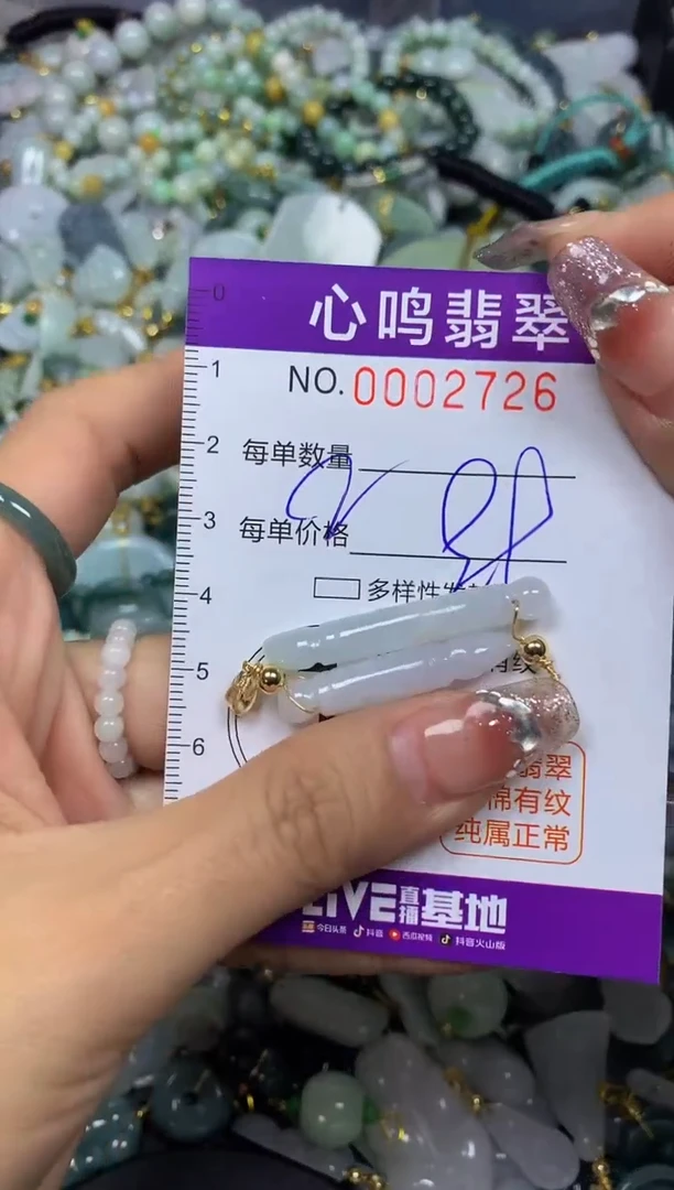 【闪购商品】翡翠颈饰未镶嵌闪购002726