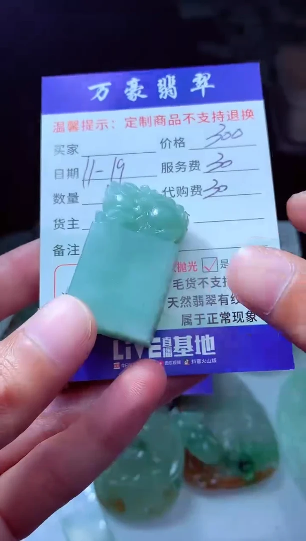 未镶嵌定制翡翠O****o翡翠毛货定制228487