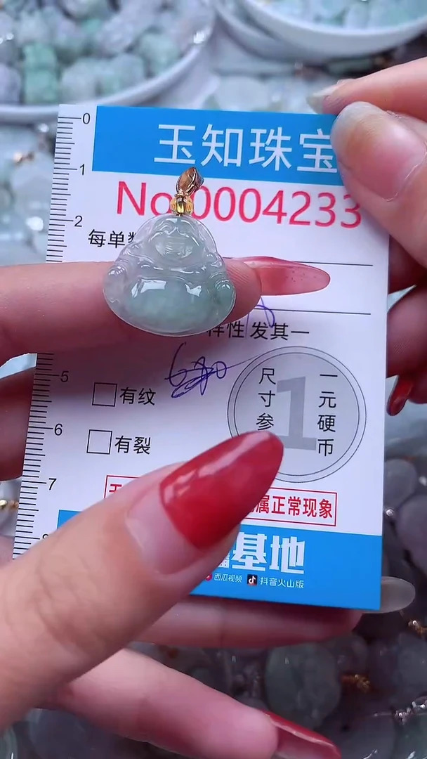 吊坠(不含链)未镶嵌翡翠4233