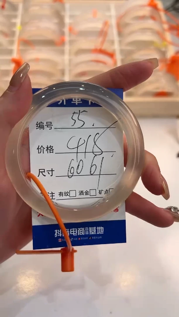 【闪购商品】玛瑙/玉髓手镯未镶嵌55-马橙牌-60+