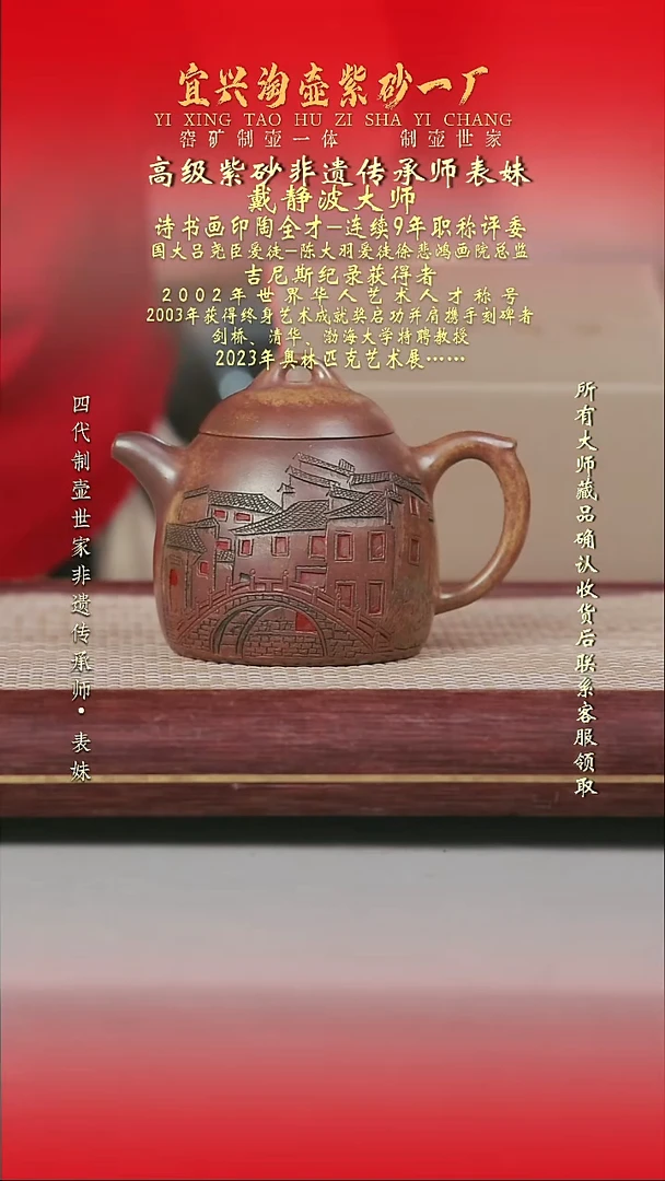 原矿全手工紫砂壶
