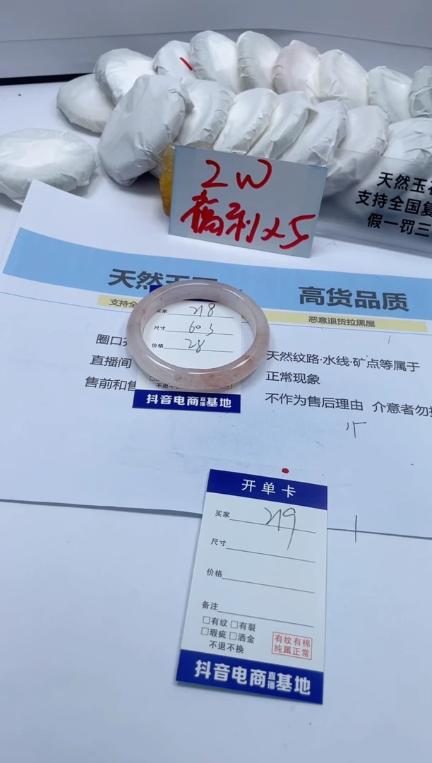 石英质玉手镯未镶嵌218/60.3