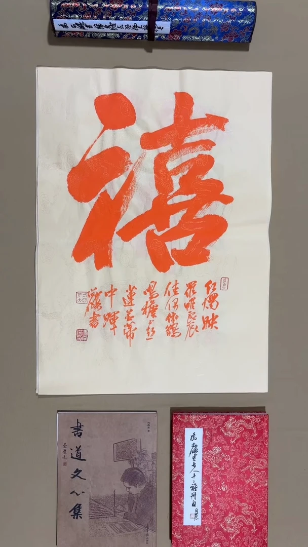 书法冯尚杰老师书法福利