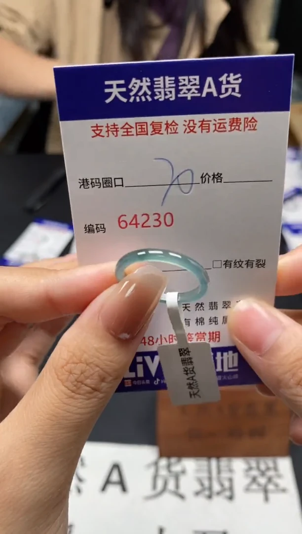 未镶嵌戒指翡翠天然A货翡翠4230