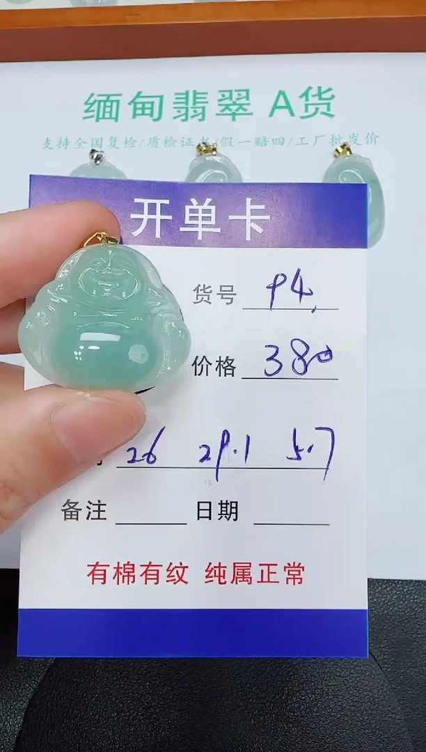 吊坠(赠链)未镶嵌翡翠94