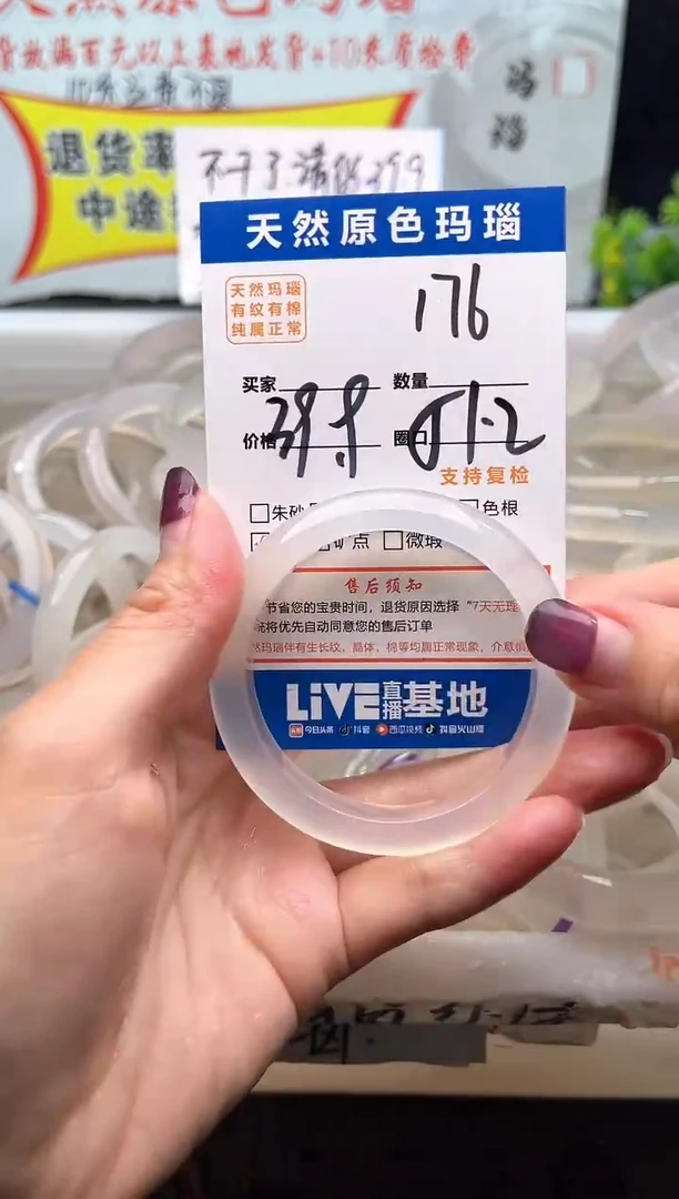 手镯玛瑙/玉髓未镶嵌176