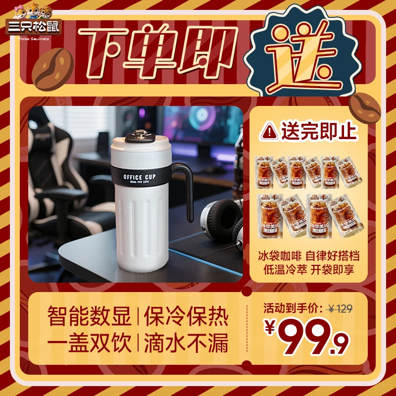 【送冰霸杯】三只松鼠冷萃咖啡直饮液健身搭子0脂肪0反式XR