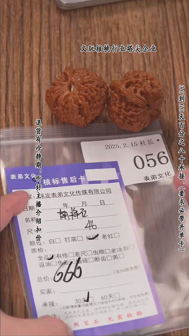 【闪购商品】文玩核桃把件056南疆石