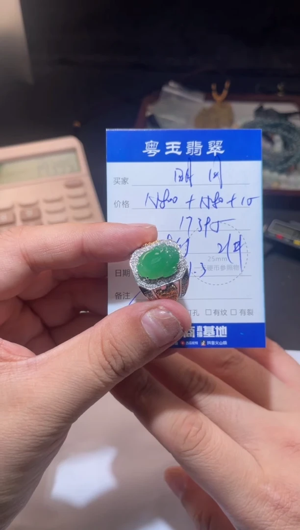18K金镶嵌戒指翡翠?****?寄售回流 不退不换