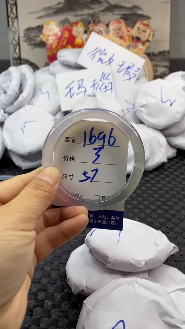 玛瑙/玉髓手镯未镶嵌1696