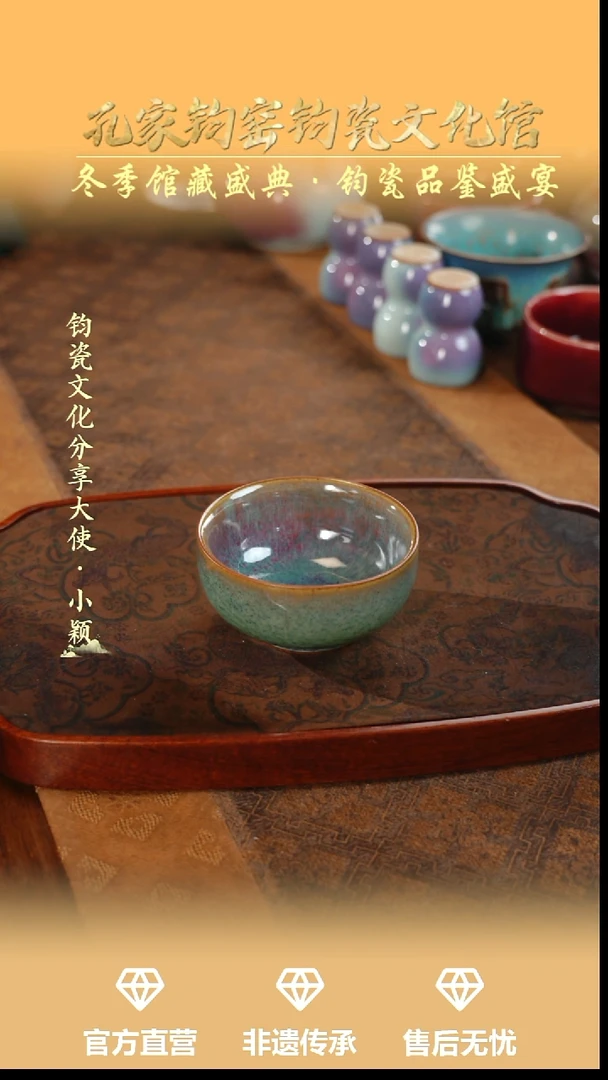 杯子钧瓷孔家钧窑当代作品-炉均大普洱