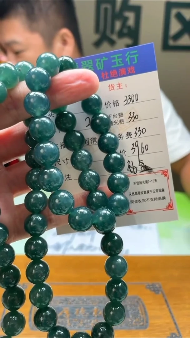 未镶嵌定制翡翠太**君毛货-不退不换-多样性-发两件