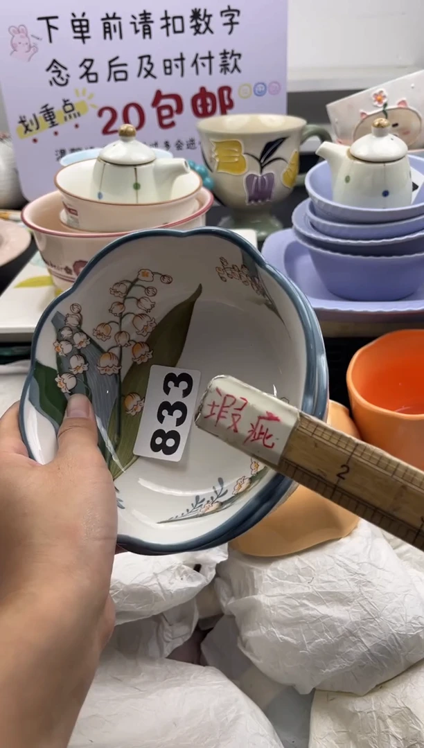 搪瓷靖****庄明雅阁陶瓷的闪购