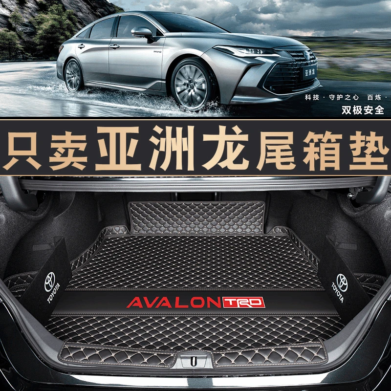 2024款亚洲龙后备箱垫全包围专用亚洲龙尾箱丰田车全包围尾箱垫