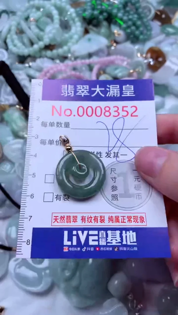 吊坠(不含链)未镶嵌翡翠8352