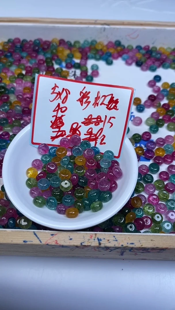 未镶嵌散珠碧玺D31 彩虹碧玺算盘5*8mm40个15元