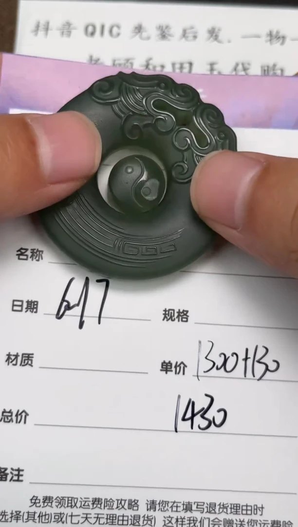 和田玉未镶嵌颈饰6.17GZ多样性拍一发一7