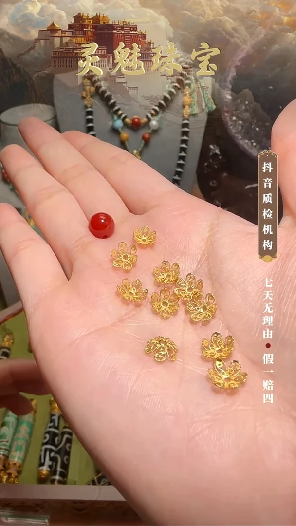 玛瑙/玉髓颈饰18K金镶嵌配件一份10个