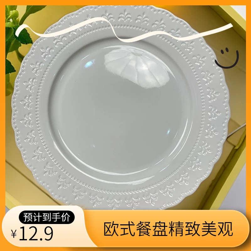欧式花边立体浮雕釉下10英寸餐盘菜盘水果盘 095微瑕满18.9包邮