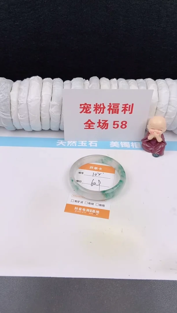 未镶嵌手镯石英质玉102