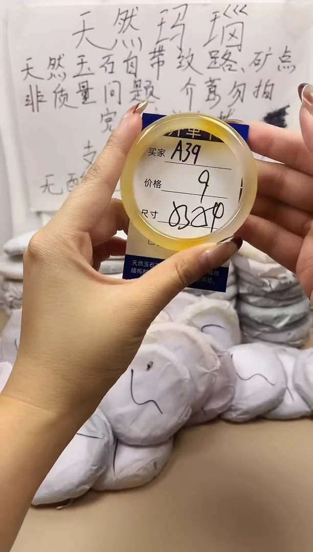 手镯玛瑙/玉髓未镶嵌a39