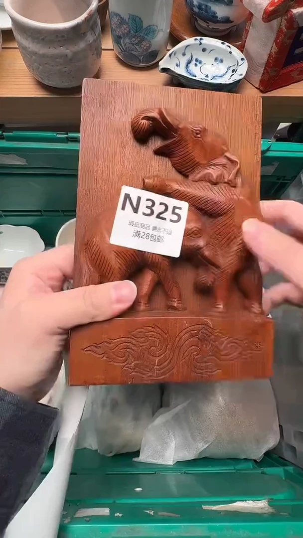 瓷片穆**风N325